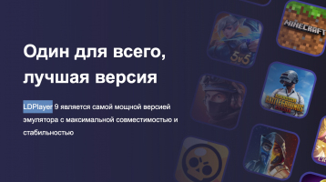 LDPlayer Скриншот 2